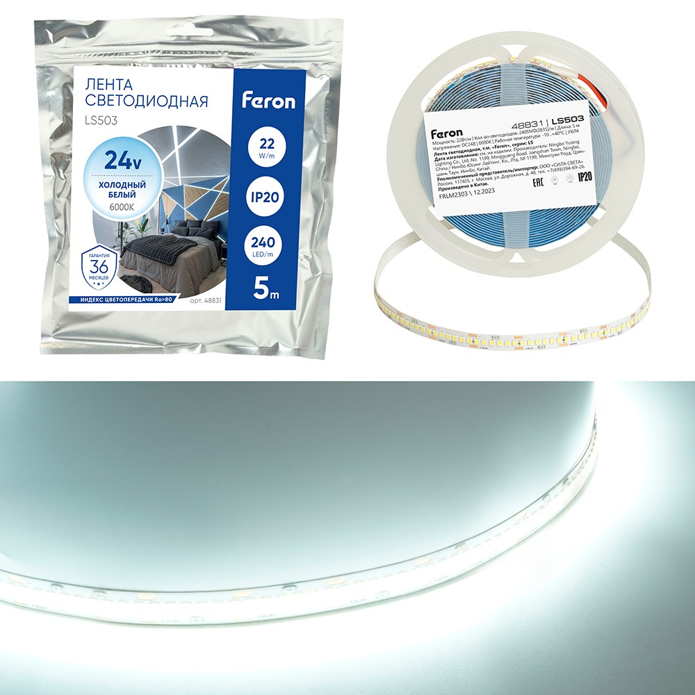 Светодиодная лента белая холодная Лента светодиодная Feron LS503 240SMD(2835)/м 22Вт/м  IP20 24V 6000К 48831 