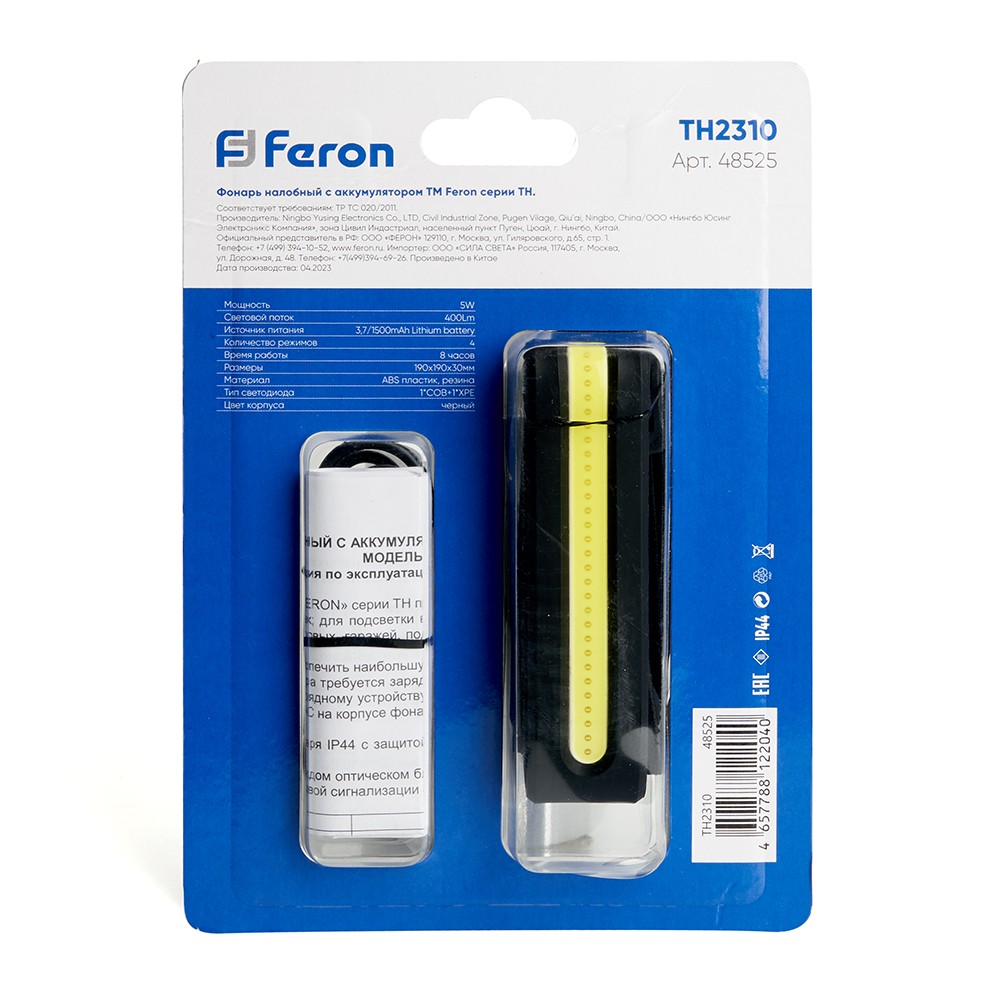 Фонарь налобный FERON TH2310 c аккумулятором 5W, 1500mAh IP44, USB type-C, ABS пластик, резина 48525 фото