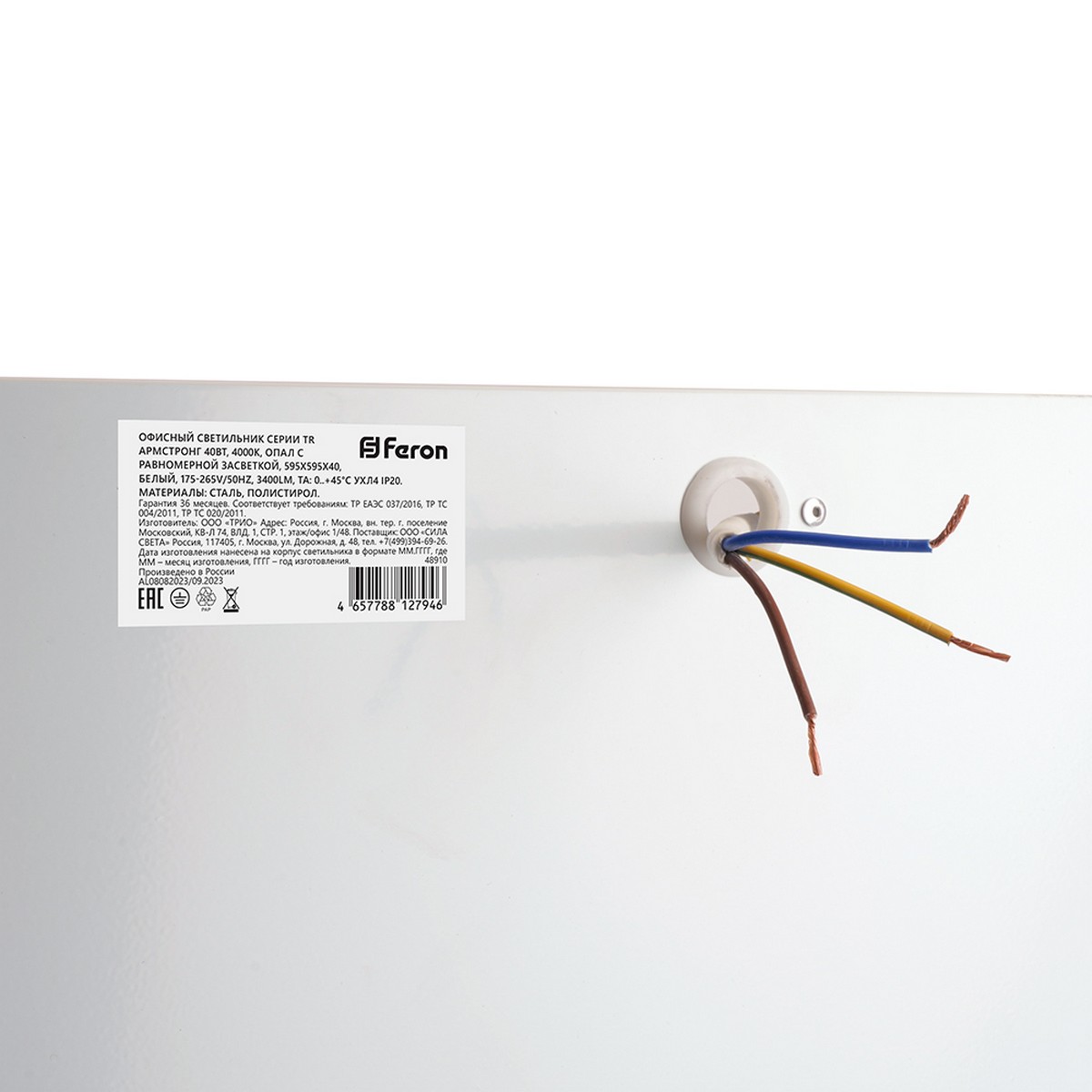 Светодиодные светильники армстронг 600*600 Офисный светильник серии TR Армстронг 40Вт 4000К опал с равномерной засветкой 48910 