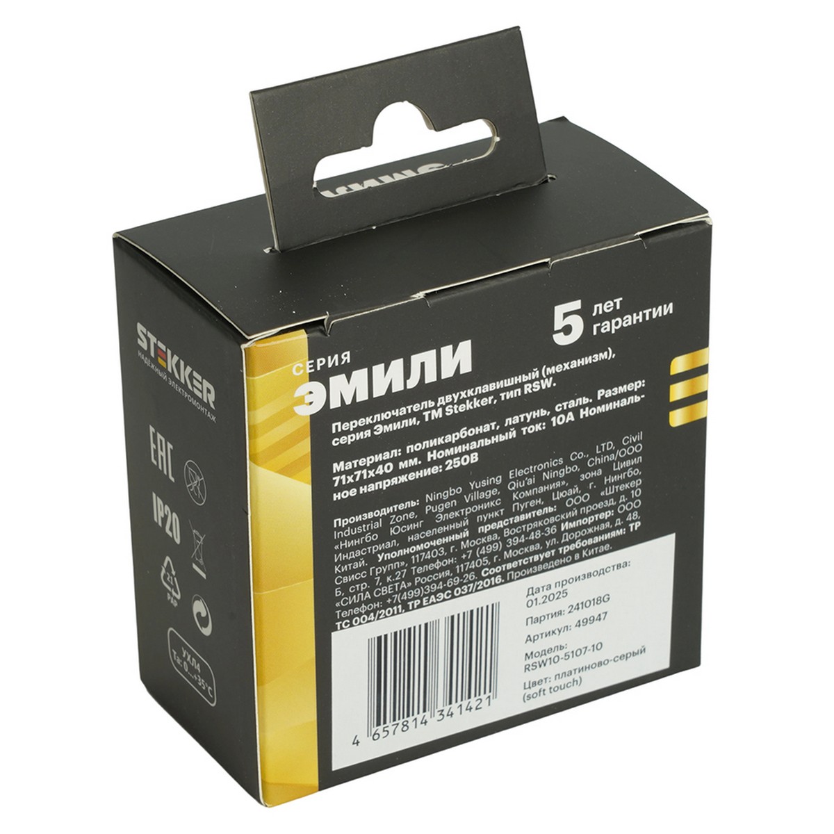 Эмили - Розетки и выключатели Stekker Переключатель 2-клавишный STEKKER Эмили RSW10-5107-10 платиново-серый soft touch 49947