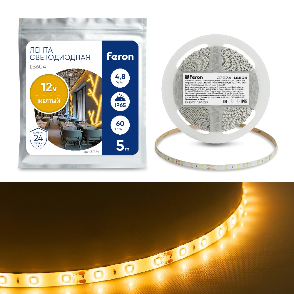 Светодиодная лента белая теплая Лента светодиодная Feron LS604 60SMD(2835)/м 4.8Вт/м 12V желтый IP65 5 метров 27674 