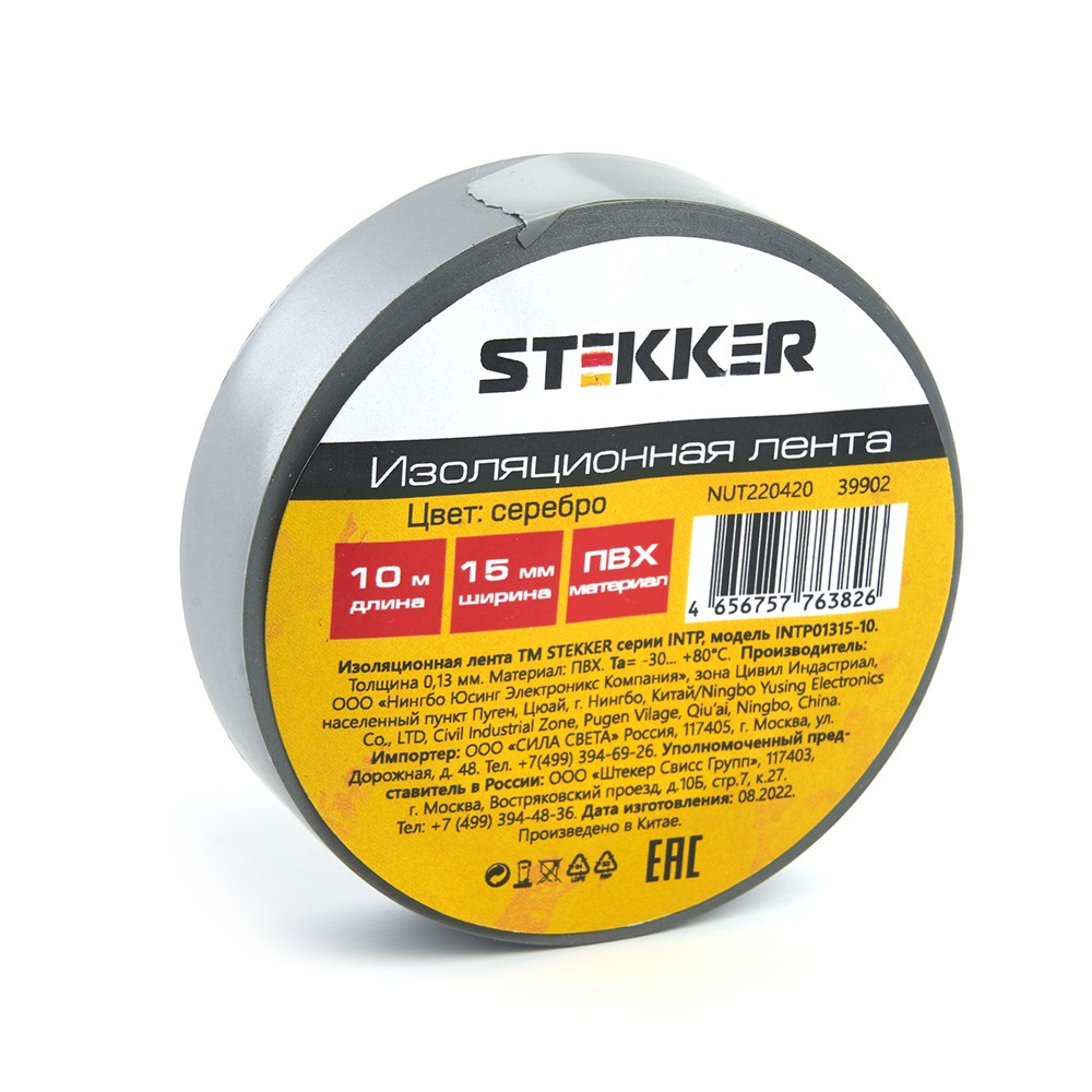 Изолента STEKKER INTP01315-10 0,13*15 мм. 10 м. серебро 39902