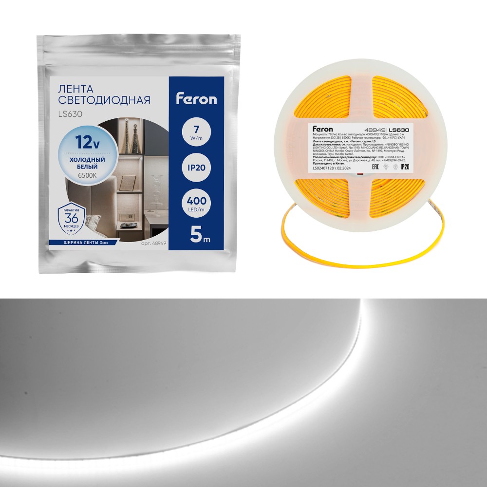 Светодиодная лента белая холодная Лента светодиодная FERON LS630 400SMD(2110) 7Вт/м 12V 6500K IP20 48949 