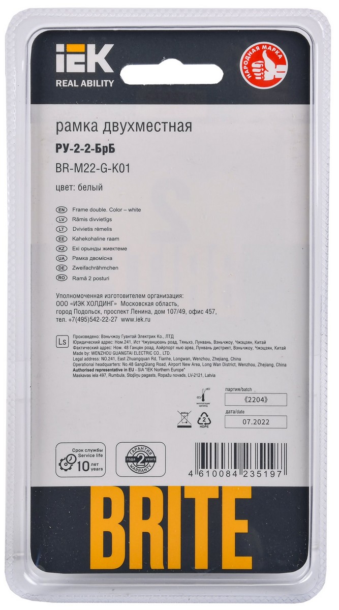 IEK Brite Рамки Рамка IEK BRITE 2-местная РУ-2-2-БрБ стекло белый BR-M22-G-K01