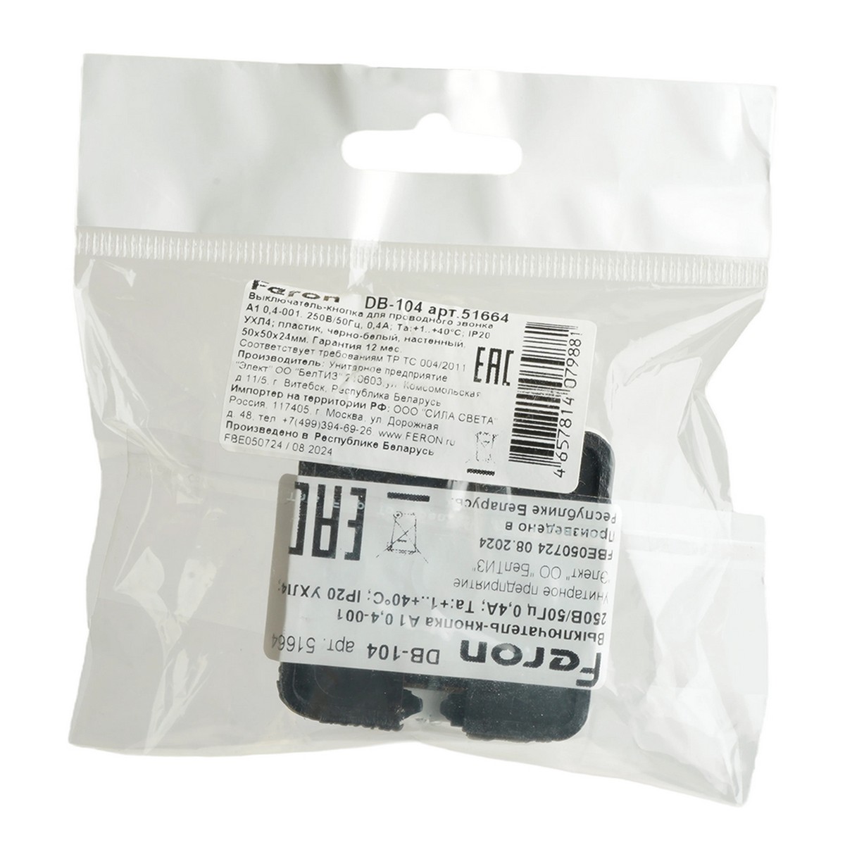 Кнопки для звонков Выключатель-кнопка для проводного звонка FERON DB-104 черно-белый 51664 