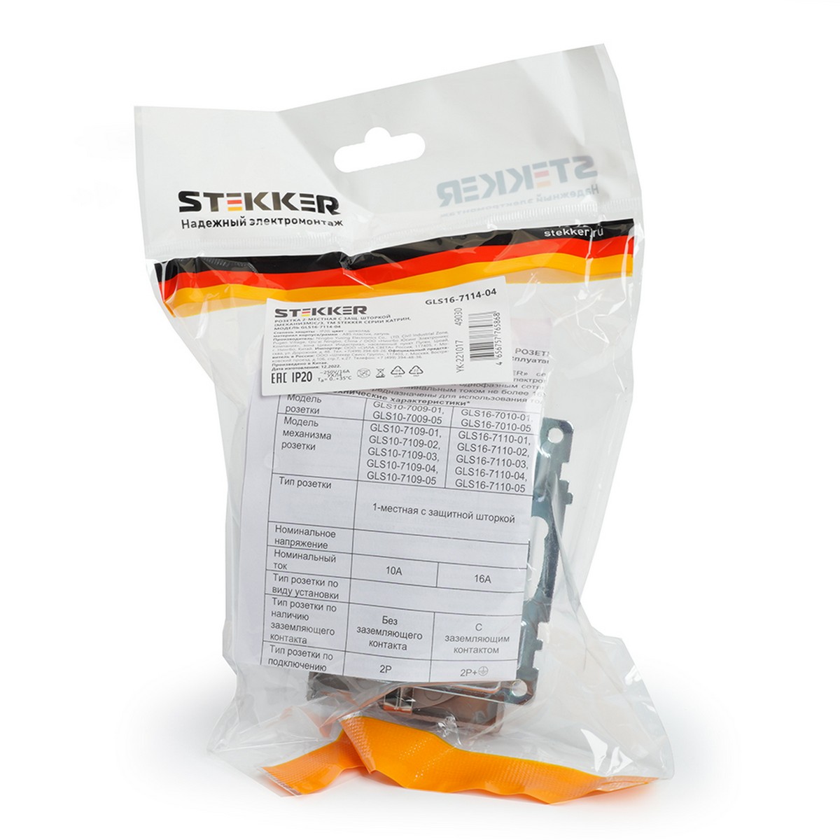 Катрин - Розетки и выключатели Stekker Розетка 2-местная с/з STEKKER GLS16-7114-04 250V 16А с защ. шторкой Катрин шоколад 49030