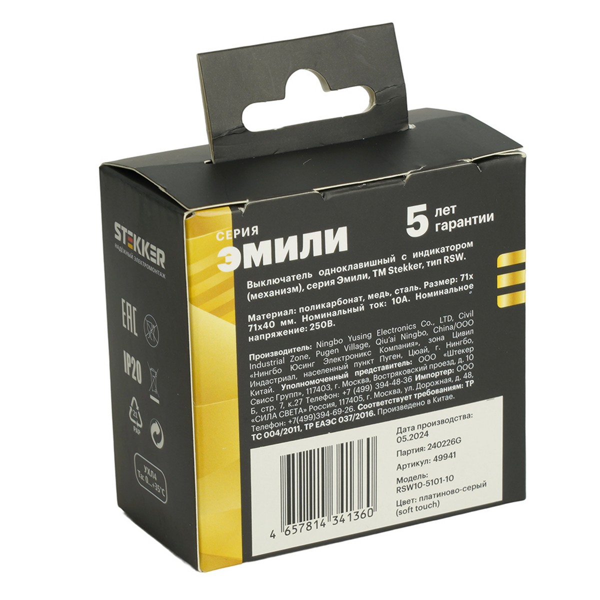 Эмили - Розетки и выключатели Stekker Выключатель 1-клавишный c индикатором STEKKER Эмили RSW10-5101-10 платиново-серый soft touch 49941