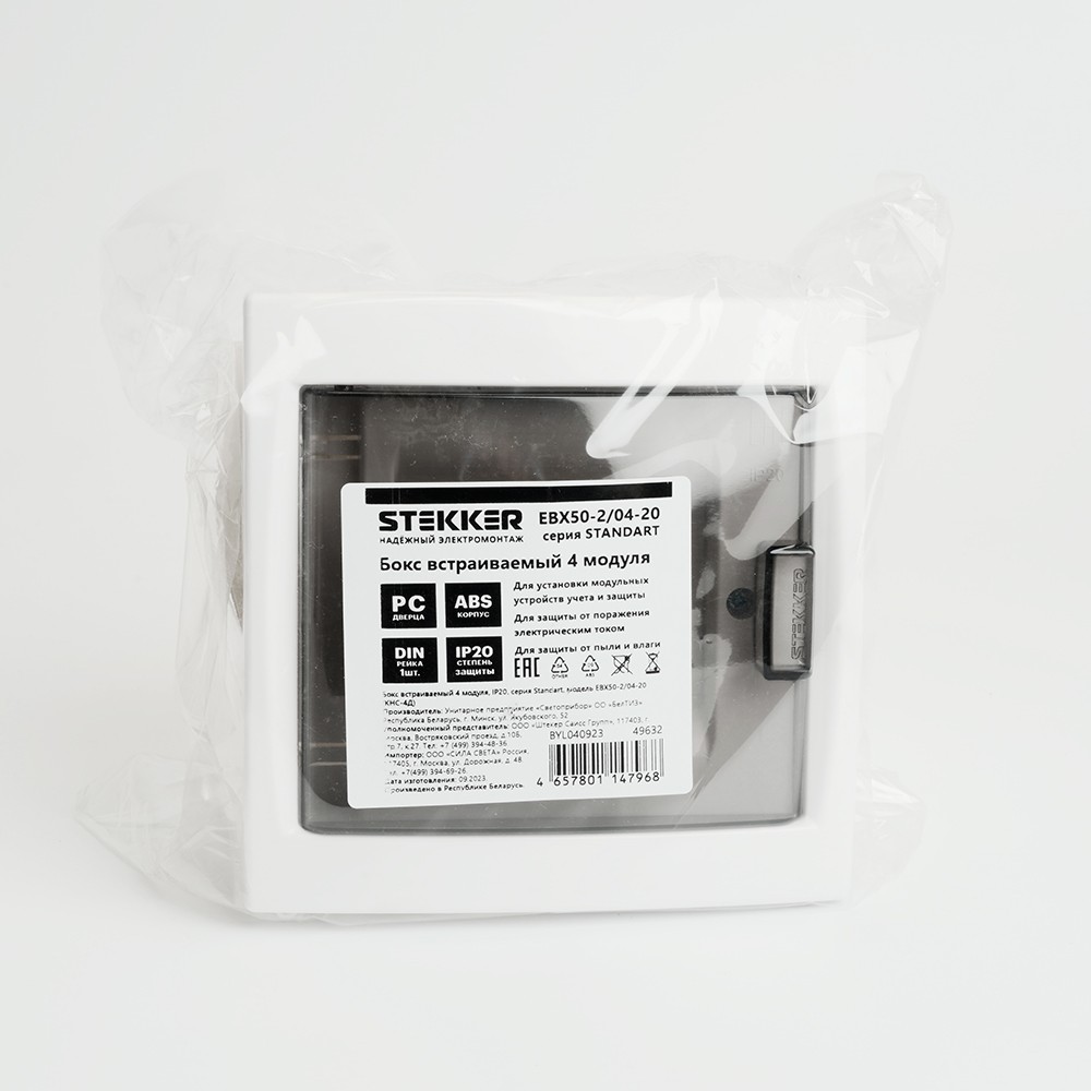Пластиковые боксы и щиты Stekker Бокс встраиваемый STEKKER EBX50-2/04-20 4 модуля пластик серия Standart 49632