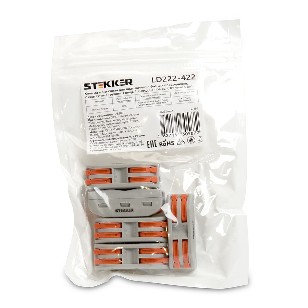 Клемма монтажная д/ подкл. фазн. проводников STEKKER, LD222-422, 2 контактные группы, (DIY упак 5 шт) 39486