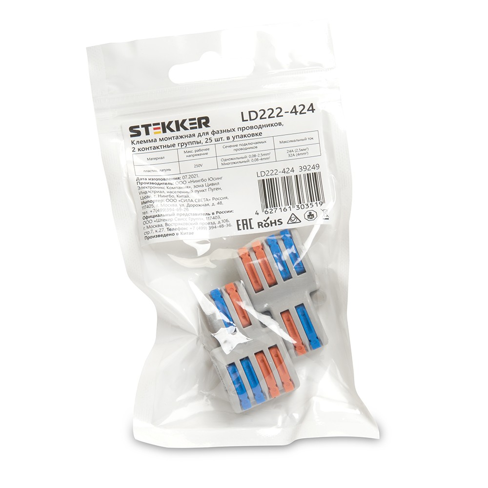 Клемма монтажная д/ подкл. фазн. проводников STEKKER, LD222-424, 2 контактные группы, (DIY упак 2 шт) 39488
