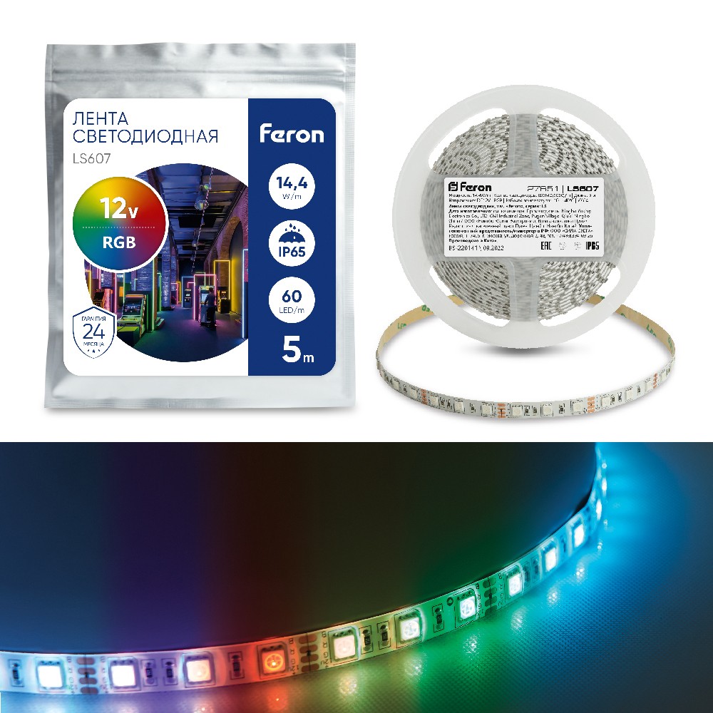 Светодиодная лента RGB Лента светодиодная Feron LS607 60SMD(5050)/м 14.4Вт/м 5м IP65 12V RGB 27651 