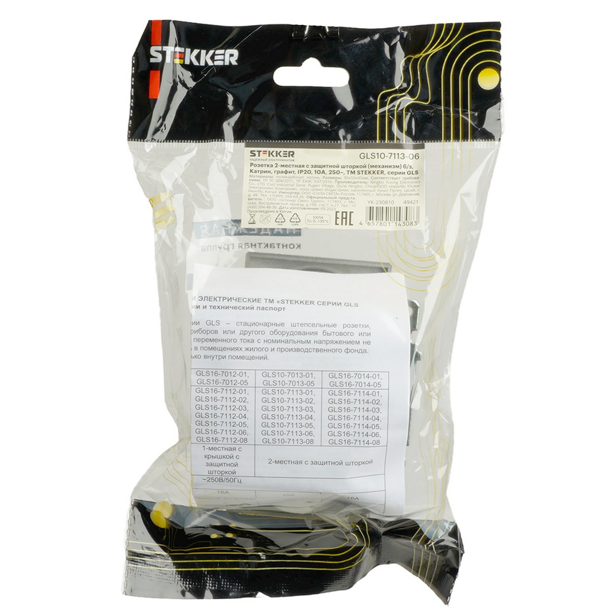 Катрин - Розетки и выключатели Stekker Розетка 2-местная б/з STEKKER GLS10-7113-06 250V 10А с защ. шторкой Катрин графит 49421