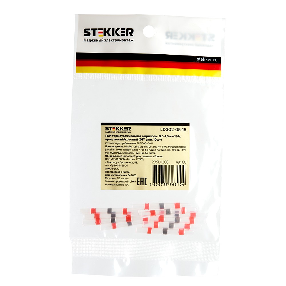 ГСИ термоусаживаемая STEKKER LD302-0515 с припоем 0,5-1,5 мм2 19A, прозрачный/красный (DIY упак 10шт) 49160