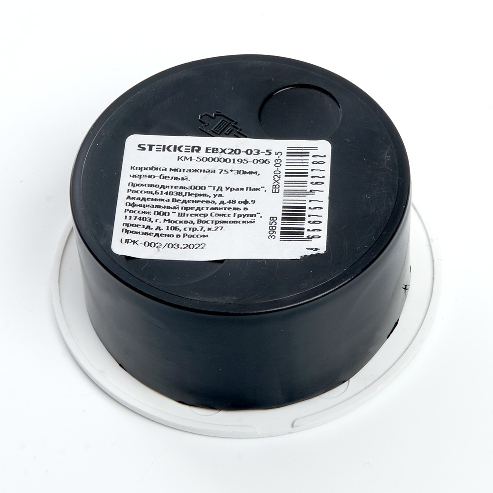 Коробка монтажная 75*30мм STEKKER EBX20-03-5, черно-белый 39858