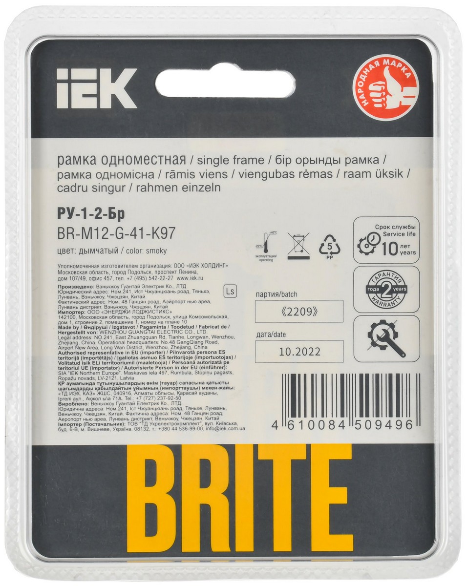 IEK Brite Рамки Рамка IEK BRITE DECOR Дымчатый матовый стекло скругл.угол 1-мест. РУ-1-2-Бр RE BR-M12-G-41-K97