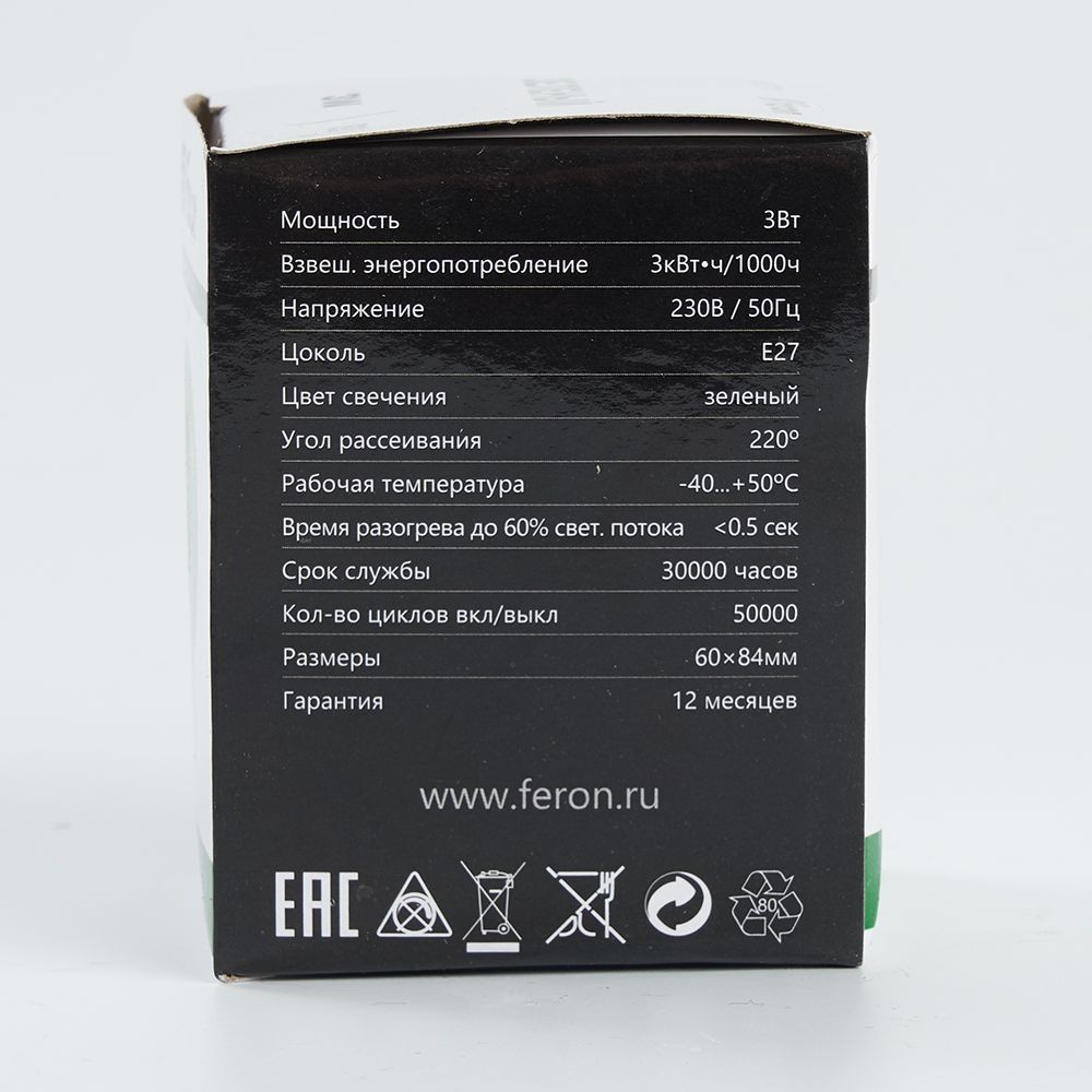 E27 Лампа светодиодная Feron LB-371 E27 3W зеленая 25907 