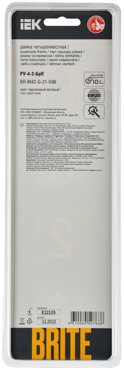 IEK Brite Рамки Рамка IEK BRITE DECOR Персик матовый стекло 4-мест. РУ-4-2-БрП BR-M42-G-31-K96