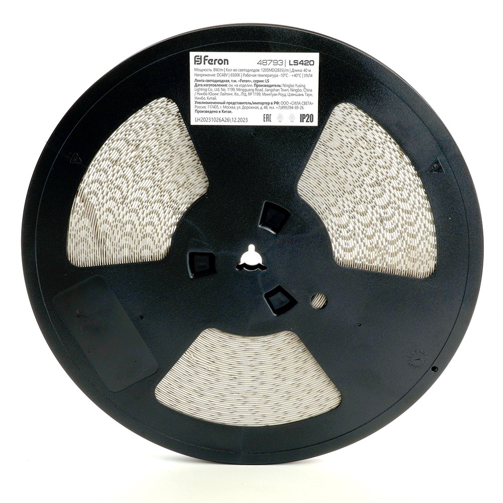 Светодиодная лента белая холодная Лента светодиодная Feron LS420 120SMD92835)/м 8Вт/м 48V 6500K IP20 40 метров (стабилизированная) 48793 