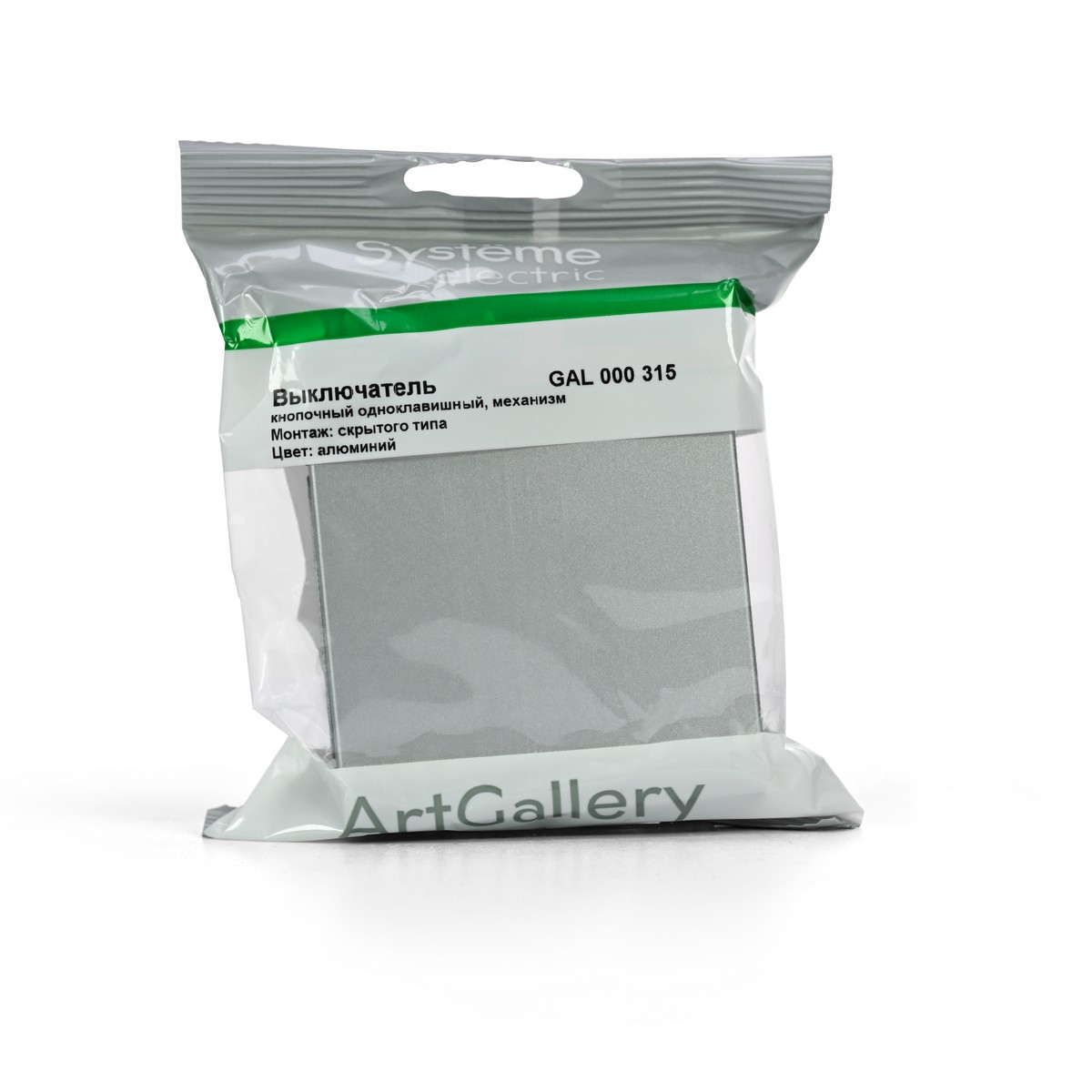 ArtGallery Алюминий Выключатель Systeme Electric ArtGallery Алюминий 1-клавишный кнопочный  GAL000315