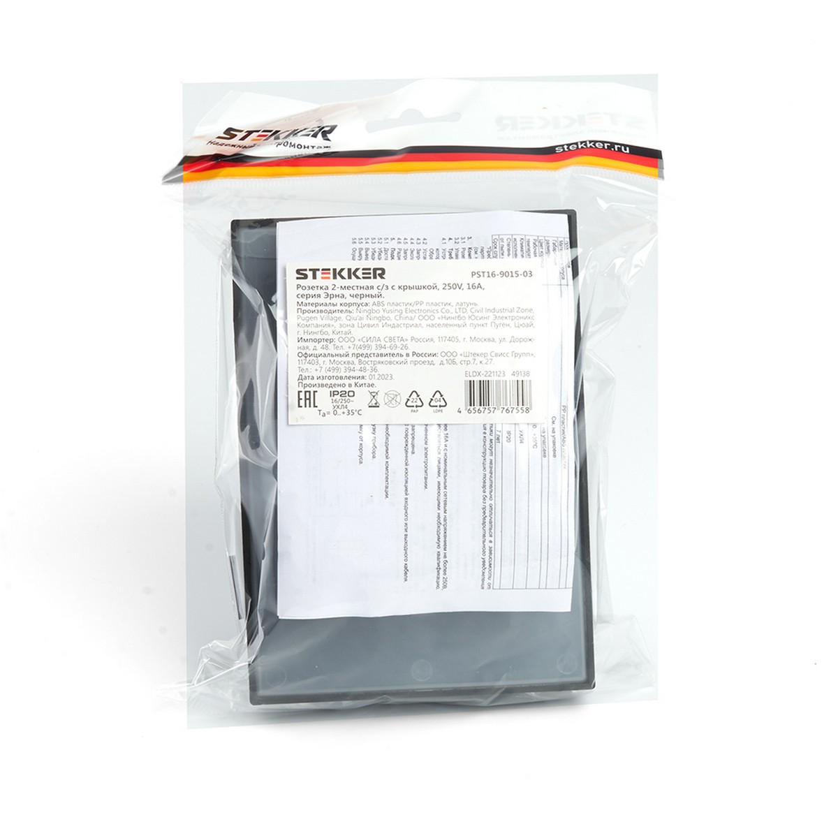 Эрна - Розетки и выключатели Stekker Розетка 2-местная с/з с крышкой STEKKER PST16-9015-03 16А Эрна черный с рамкой 49138