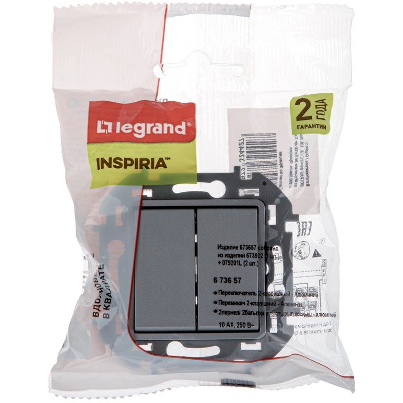 Legrand Inspiria Алюминий Переключатель Legrand INSPIRIA Алюминий двухклавишный 673657