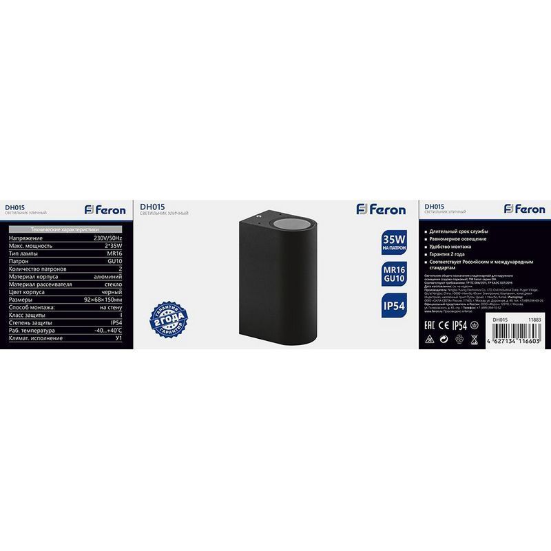 Уличные настенные светильники Светильник садово-парковый Feron DH015 на стену 2*GU10 230V черный 11883 