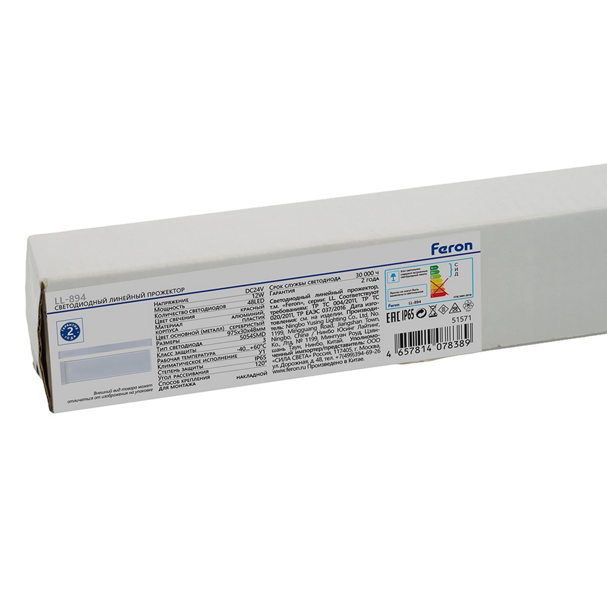 Светодиодный линейный прожектор Feron LL-894 Световая линия красный 12W DC24V IP65 51571