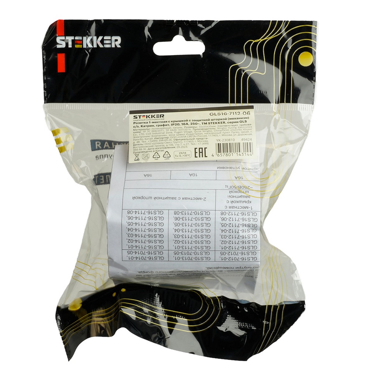 Катрин - Розетки и выключатели Stekker Розетка 1-местная с/з с крышкой STEKKER GLS16-7112-04 16А с защ. шторкой Катрин графит 49424