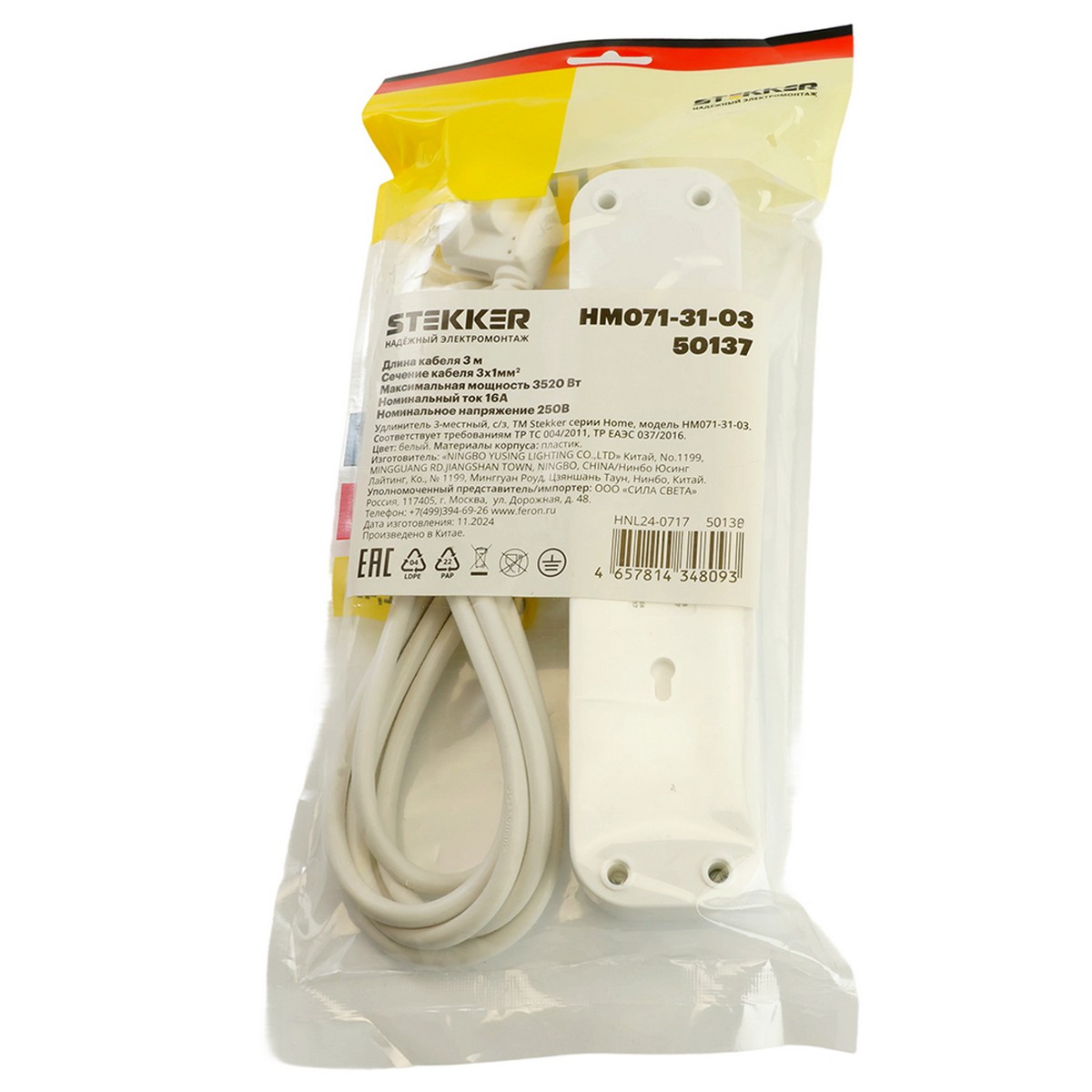 Колодки и удлинители, тройники Удлинитель 3-местный с/з с выключателем STEKKER HM071-31-05 5м 1USB+2C 2.4A Home белый 50138 
