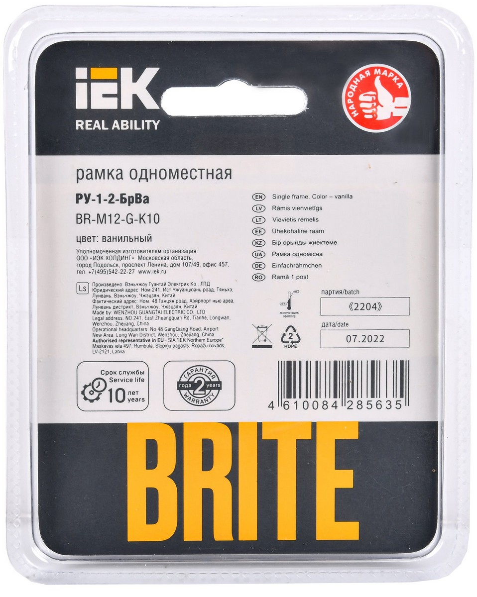 IEK Brite Рамки Рамка IEK BRITE 1-местная РУ-1-2-БрВа стекло ванильный BR-M12-G-K10