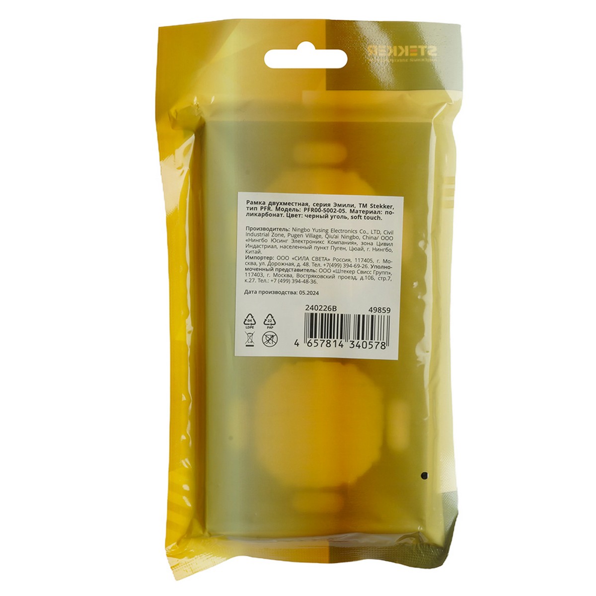 Эмили - Розетки и выключатели Stekker Рамка 2-ая STEKKER Эмили PFR00-5002-05 черный уголь soft touch 49859