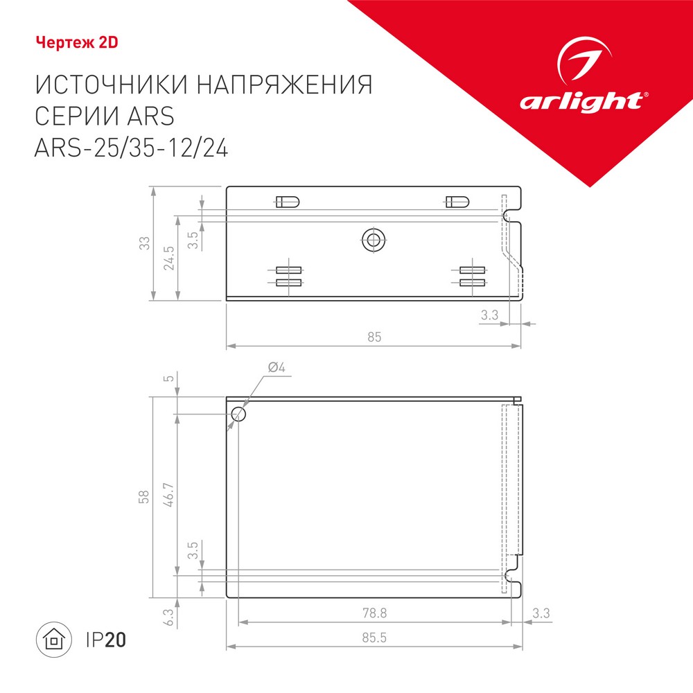 Блоки питания для светодиодной ленты Блок питания Arlight ARS-25-24 (24V, 1.1A, 25W) (IP20 Сетка, ) 026682 
