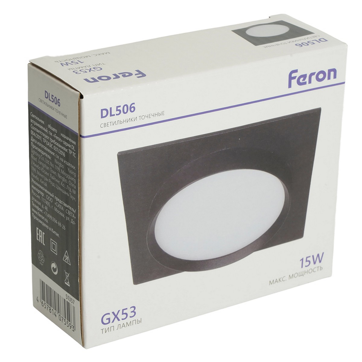Встраиваемые светодиодные светильники Светильник встраиваемый Feron DL506 потолочный GX53 черный круг 51357 