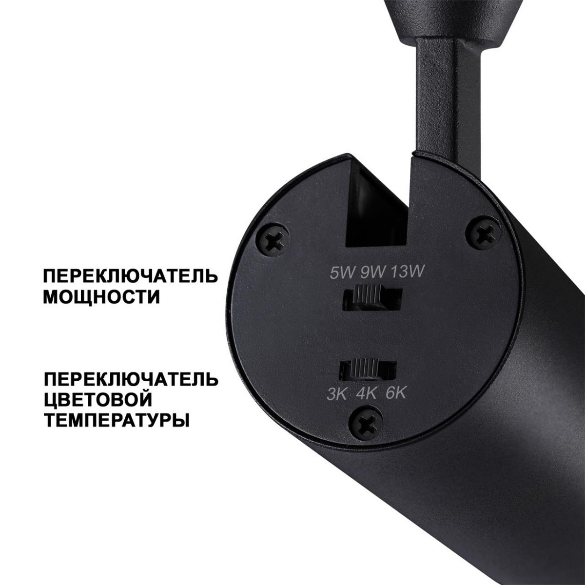 Трековые светодиодные светильники Трековый светильник для низковольтного шинопровода с переключателем цветовой температуры и мощности NOVOTECH 359207 FLUM 