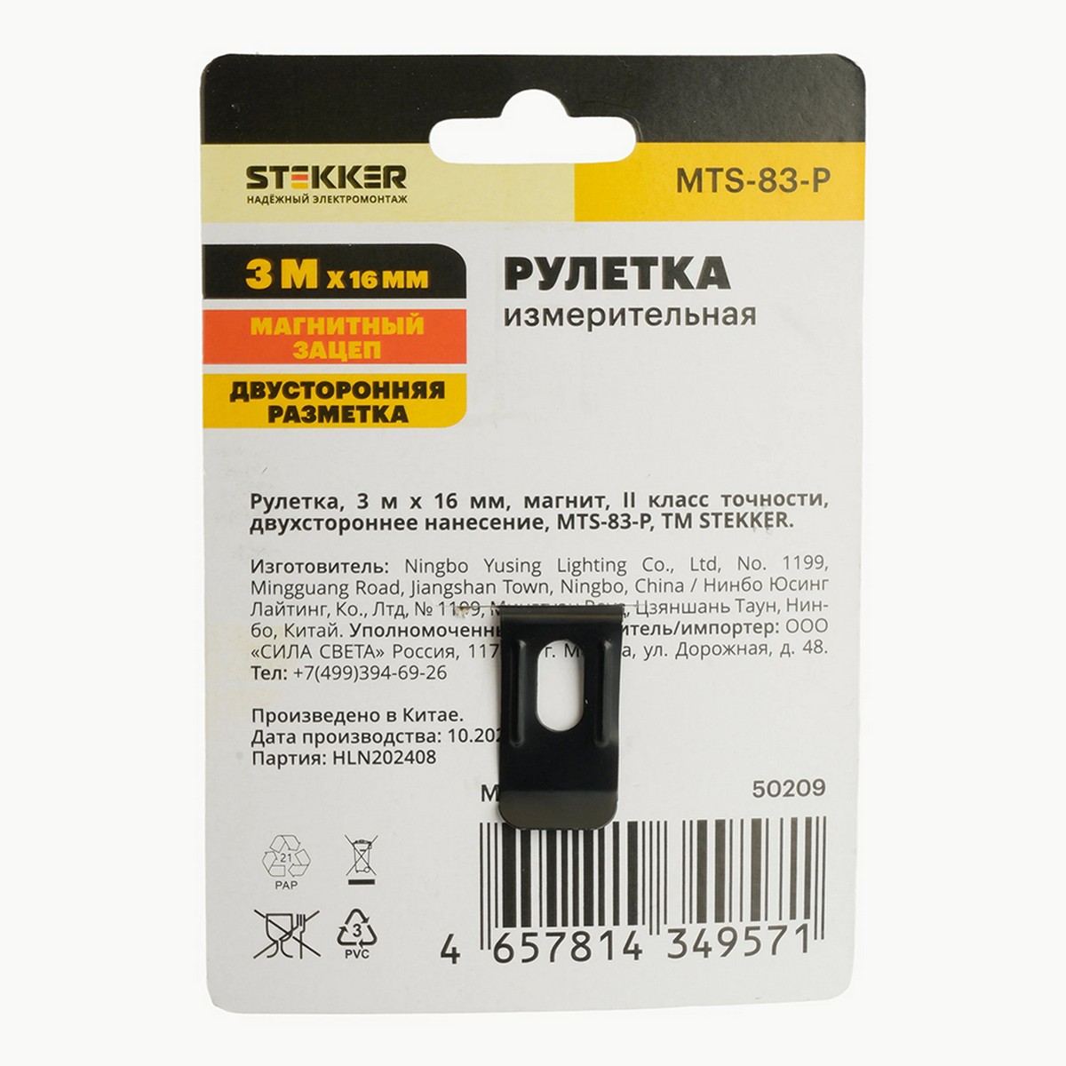 Рулетка STEKKER MTS-83-P 3 м х 16 мм магнит, двухстороннее нанесение 50209 фото