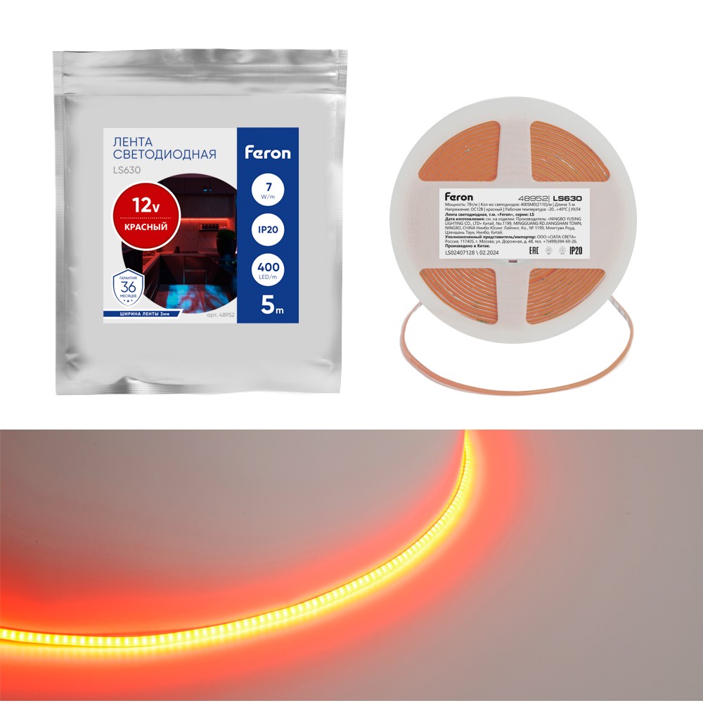 Светодиодная лента красная Лента светодиодная Feron LS630 COB 400SMD(2110)/м 7Вт/м 12V красный IP20 5 метров 48952