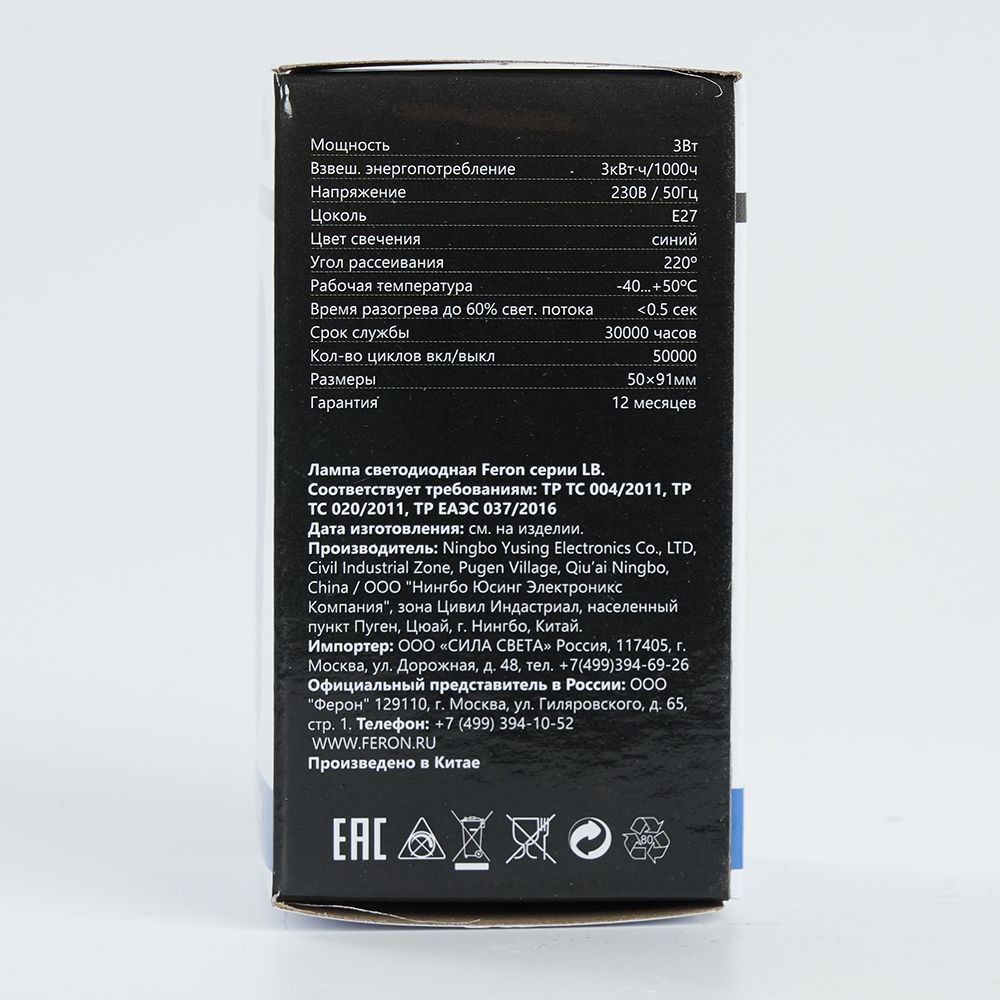E27 Лампа светодиодная Feron LB-375 E27 3W синяя 25923 