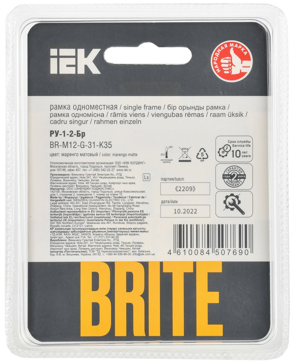 IEK Brite Рамки Рамка IEK BRITE DECOR Маренго матовый стекло 1-мест. РУ-1-2-Бр BR-M12-G-31-K35
