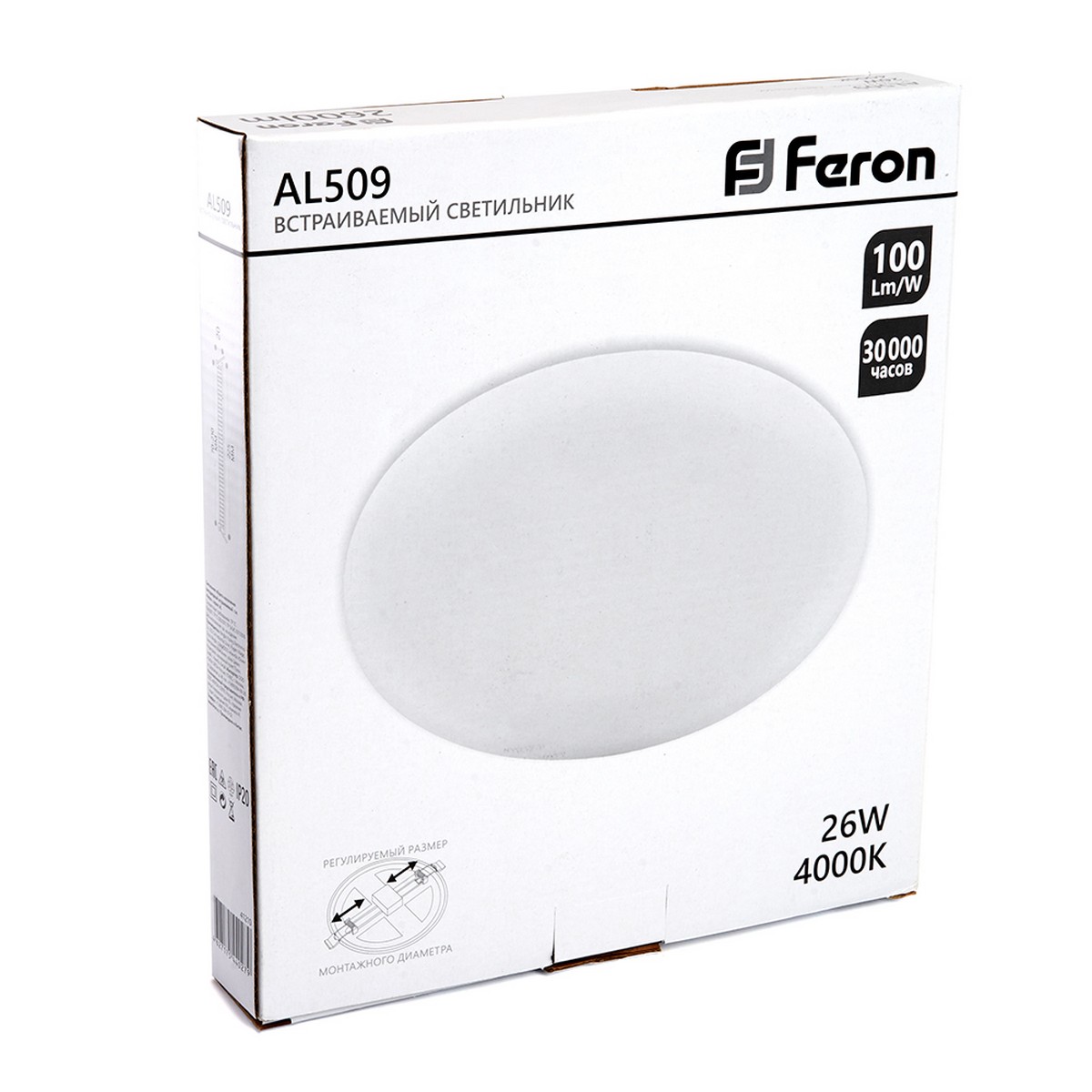 Светодиодный светильник Feron AL509 с регулируемым диаметром (до 170мм) 26W 4000K 41210