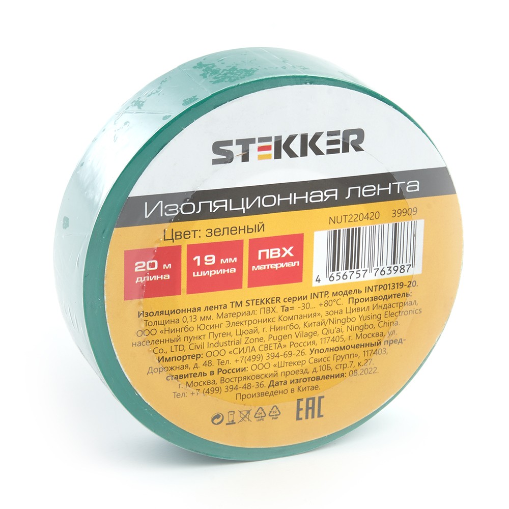 Изолента STEKKER INTP01319-20 0,13*19 мм, 20 м. зеленая 39909
