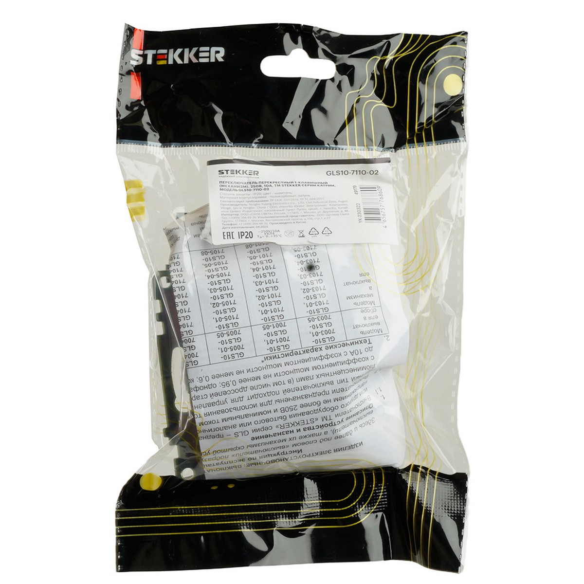 Катрин - Розетки и выключатели Stekker Переключатель STEKKER перекрестный 1-клавишный GLS10-7110-02 Катрин шампань 49179