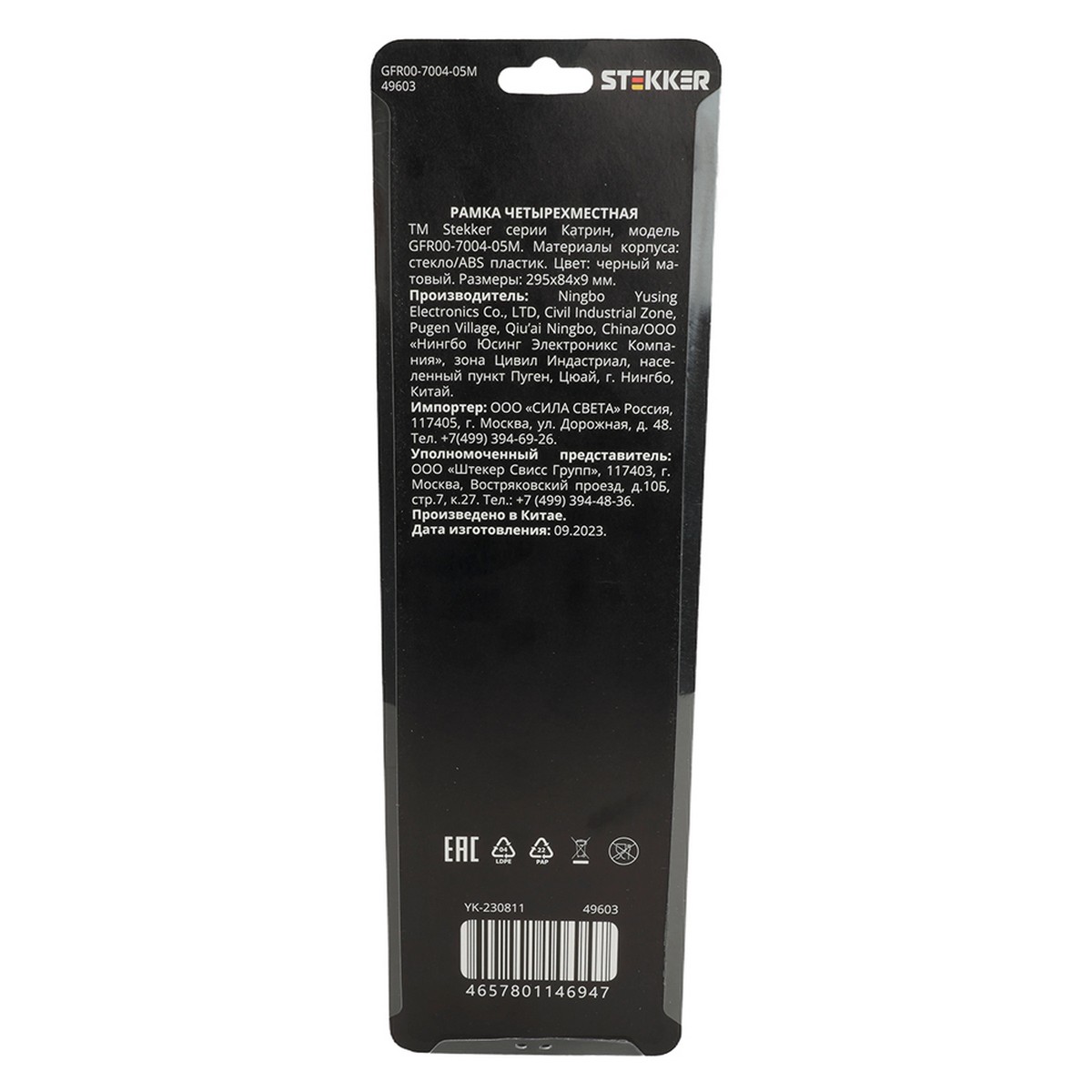 Катрин - Розетки и выключатели Stekker Рамка STEKKER 4-местная Катрин стекло черный матовый GFR00-7004-05М 49603