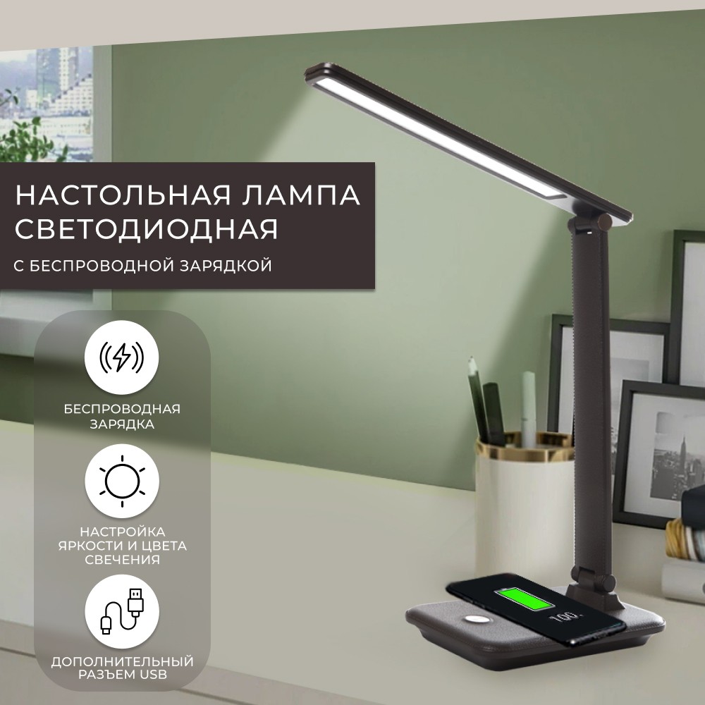 Настольные лампы Настольная лампа Feron DE1728  25W коричневый с беспроводной зарядкой 41451 