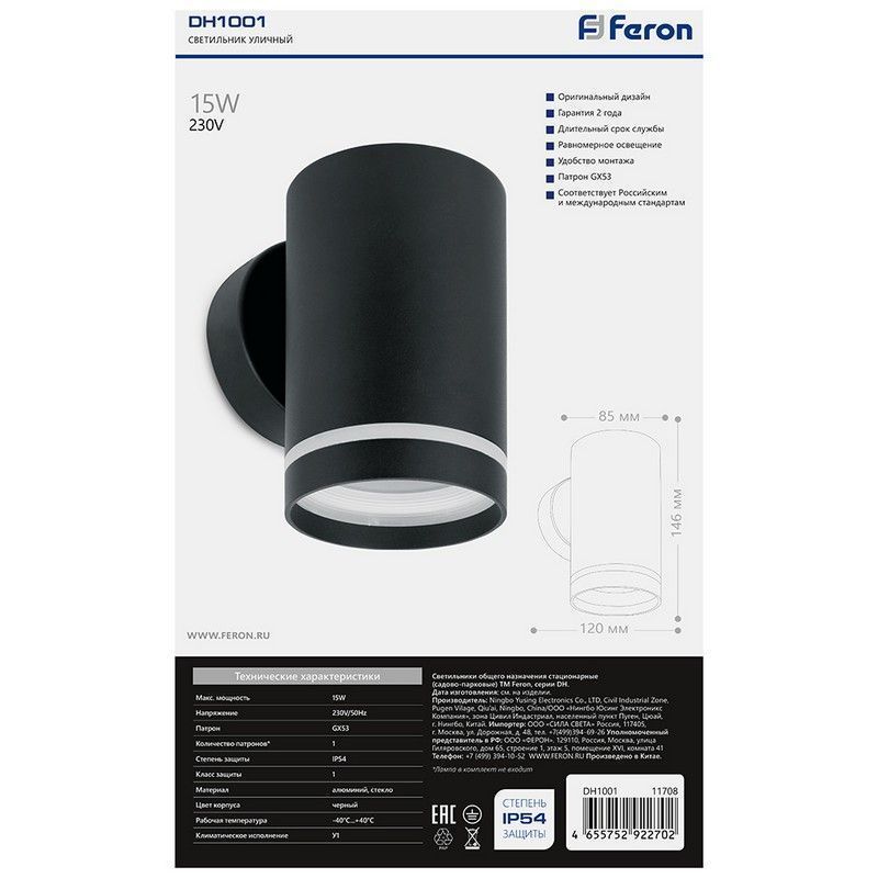 Уличные настенные светильники Светильник садово-парковый Feron DH1001 на стену  GX53 230V черный 11708 
