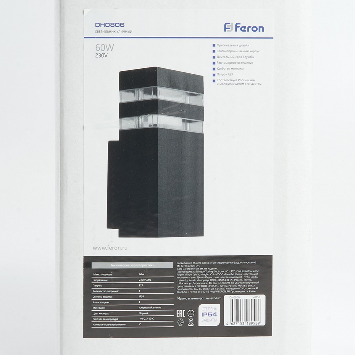 Уличные настенные светильники Светильник садово-парковый Feron DH0806 на стену вверх  E27 230V черный 41153 