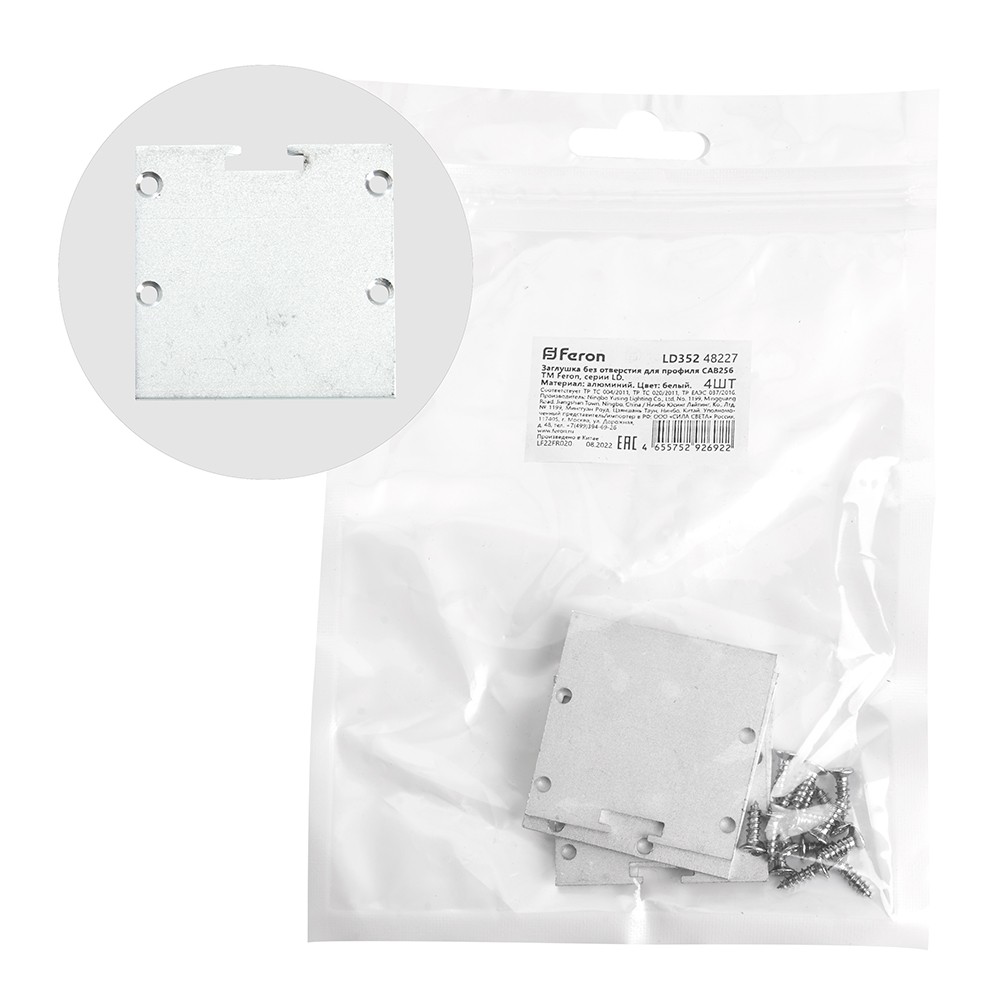 Профиль и крепеж для светодиодной ленты Заглушка без отверстия Feron LD352 для профиля CAB256 (комплект 4шт) 48227 
