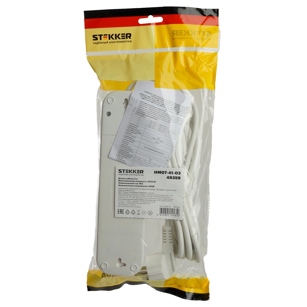 Колодки и удлинители, тройники Удлинитель STEKKER четырехместный с/з с выключ. HM07-41-02 2м Home (У16А-003) белый 49358 