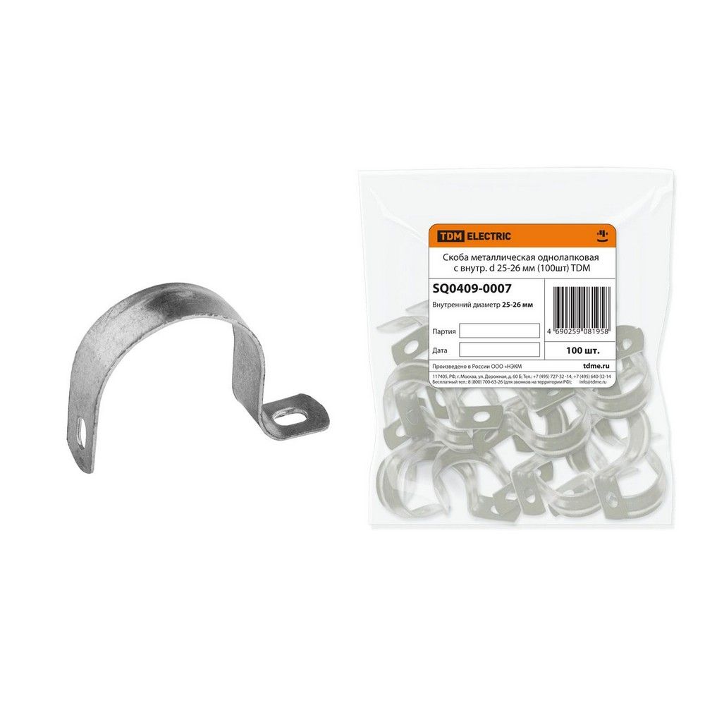 Гофра для кабеля Скоба металлическая однолапковая стальная СМО 19-20