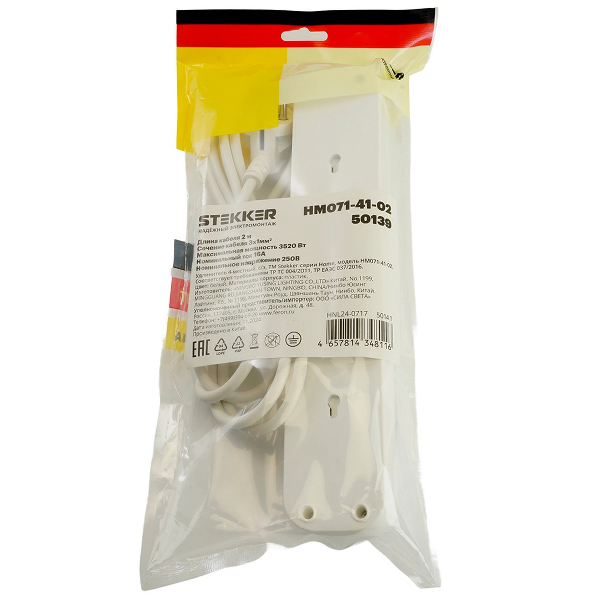 Колодки и удлинители, тройники Удлинитель 4-местный с/з с выключ. STEKKER HM071-41-05 5м 1USB+2C 2.4A Home белый 50141 