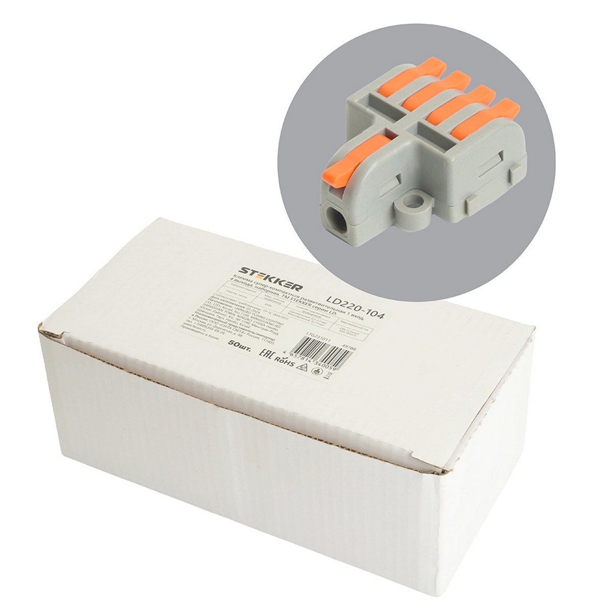 Клемма STEKKER LD220-104 супер-компактная разветвительная 1 вход 4 выхода  49788